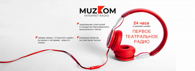 Радио современной музыки