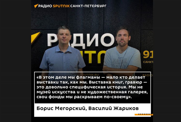 Радио спутник официальный сайт