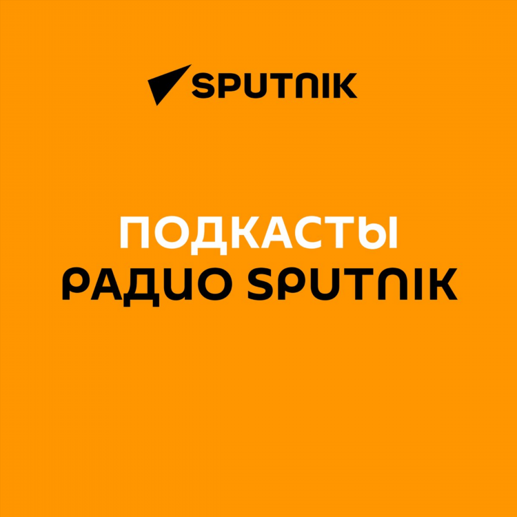 Радио спутник сайт официальный