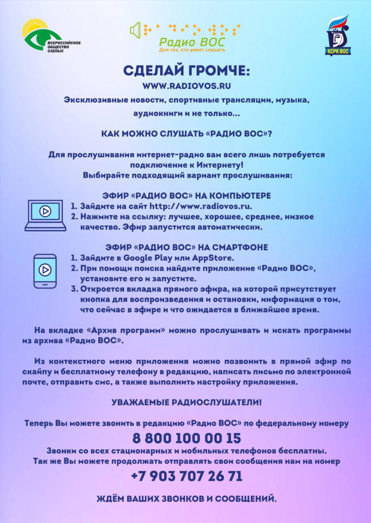 Радио такое слушать онлайн