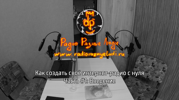 Радио точка ру онлайн слушать бесплатно