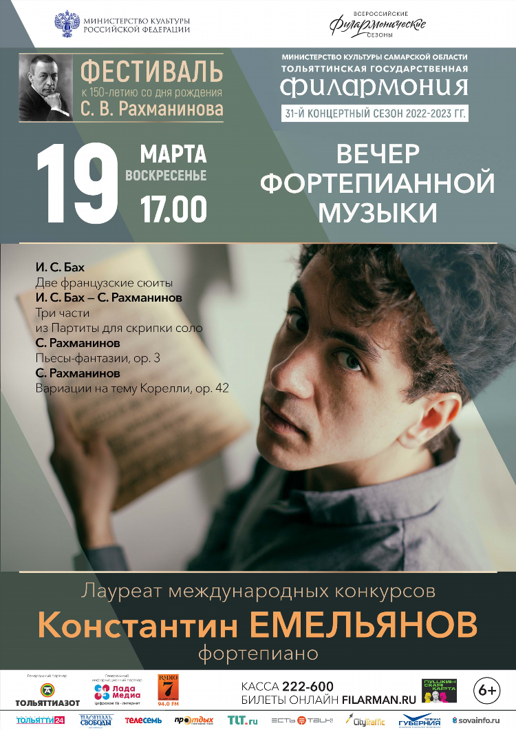 Радио тольятти слушать онлайн