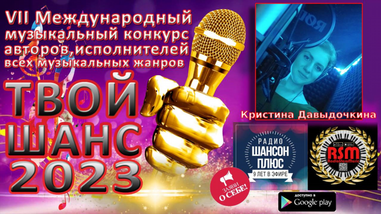 Радио у микрофона слушать