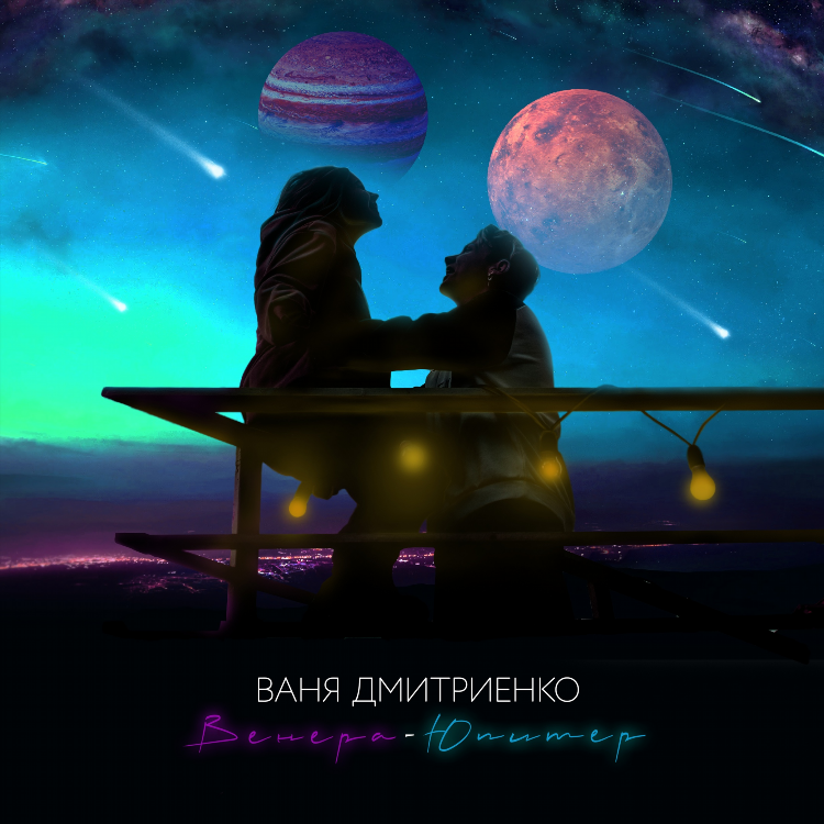 Радио ваня чарт