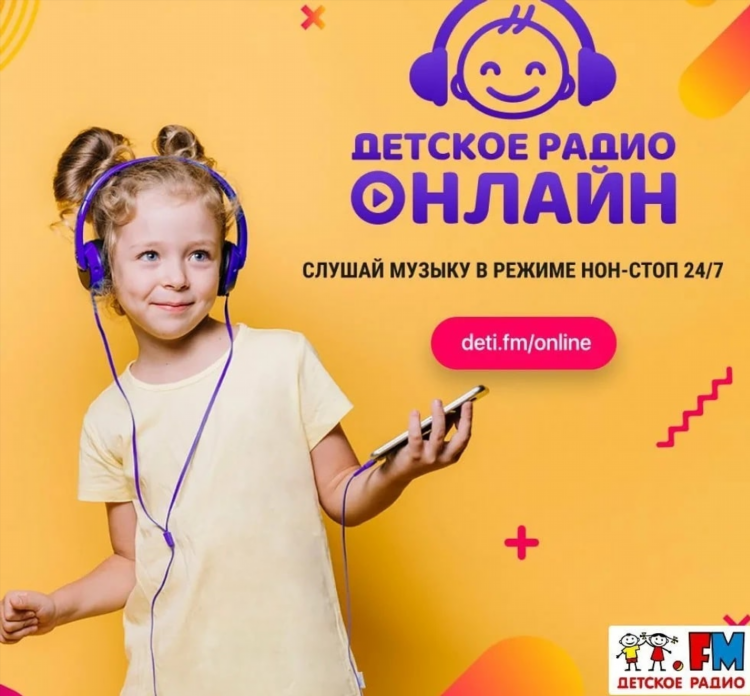 Радио ваня челябинск слушать онлайн