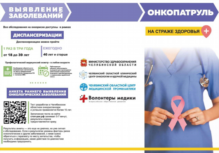 Радио ваня челябинск