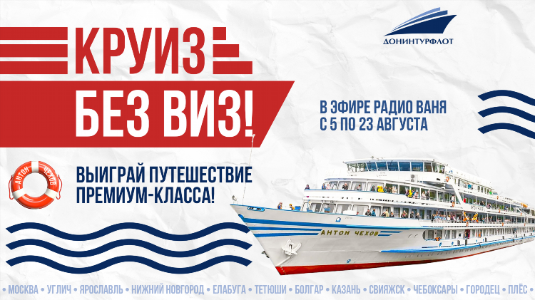 Радио ваня ярославль слушать онлайн