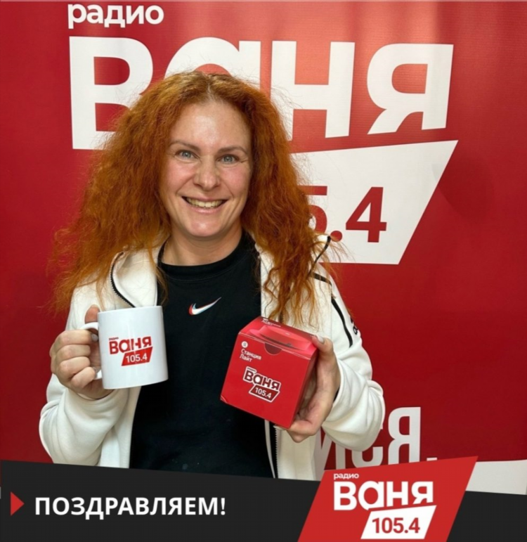 Радио ваня номер