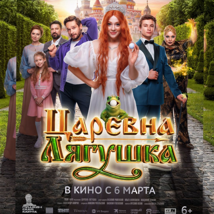 Радио ваня смотреть онлайн