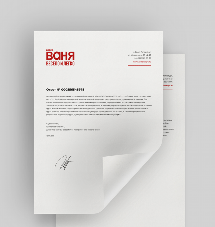 Радио ваня воронеж слушать