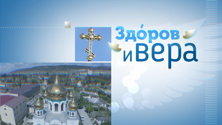 Радио вера крым