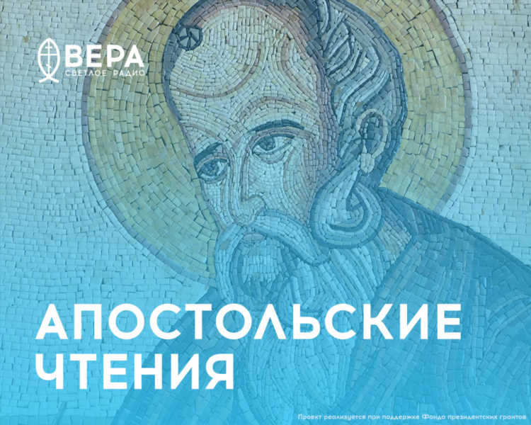 Радио вера официальный сайт слушать
