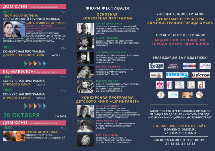 Радио вера омск