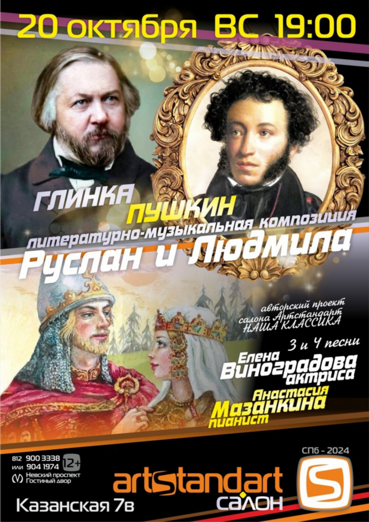 Радио вера ванкувер ютуб