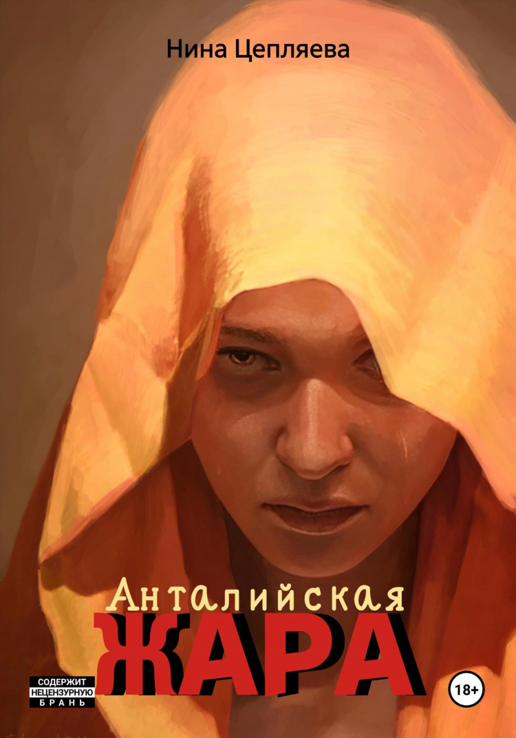 Радио жара слушать онлайн бесплатно