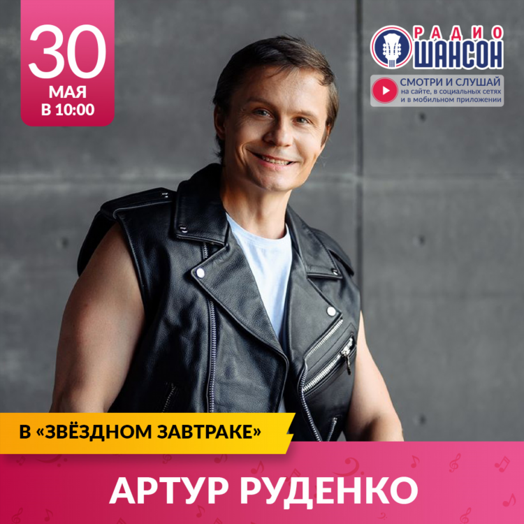 Радио звезда скачать приложение