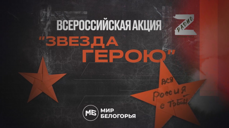 Радио звезда скачать