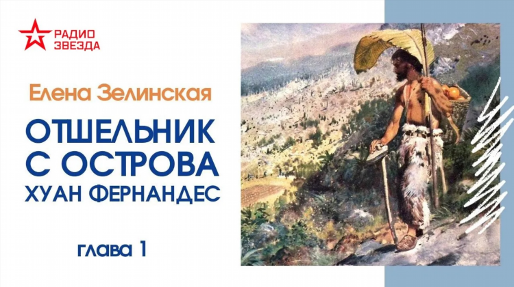 Радио звезда слушать бесплатно прямой эфир