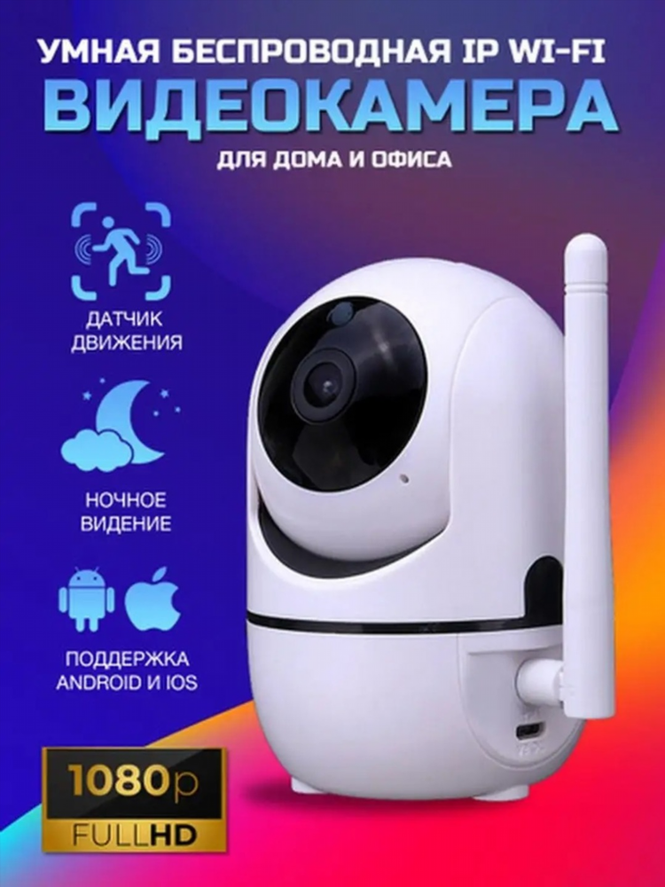 Радионяня с камерой купить