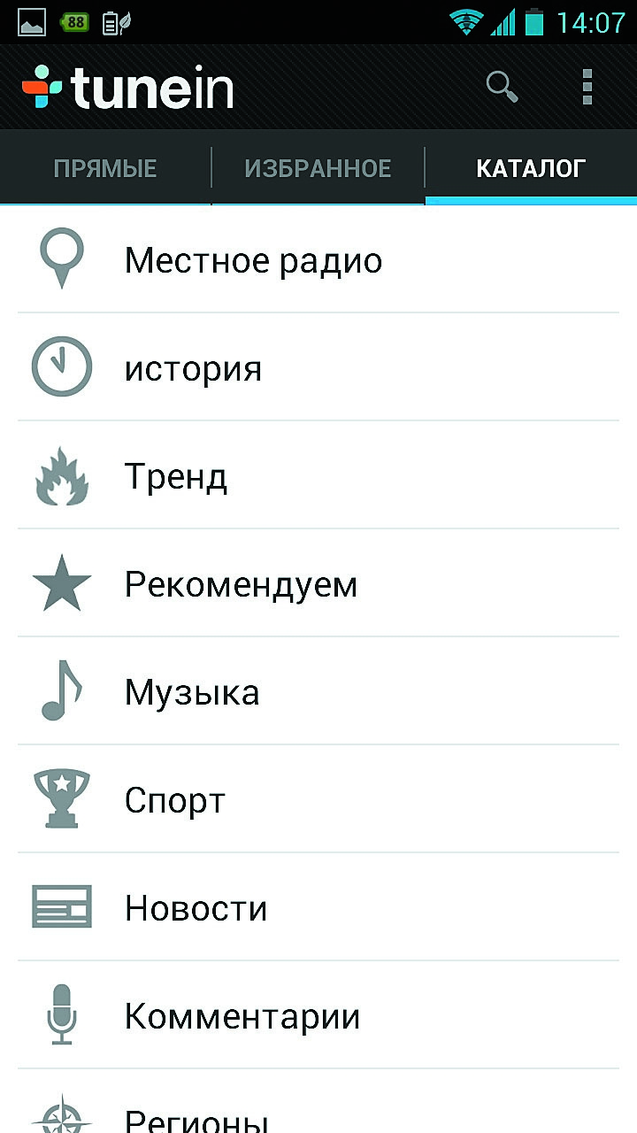 Радиостанции мира онлайн слушать