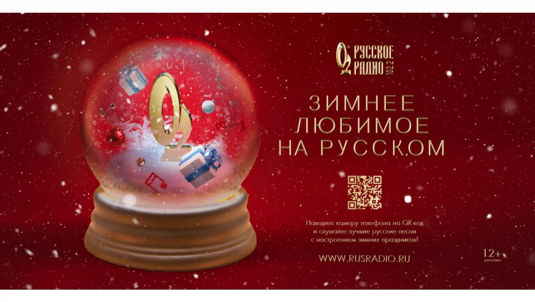 Радиостанции с русскими песнями