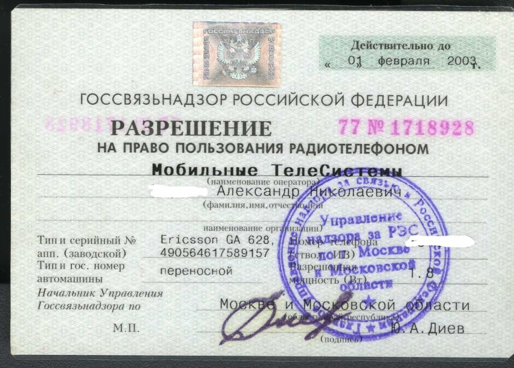 Радиотелефон купить в москве