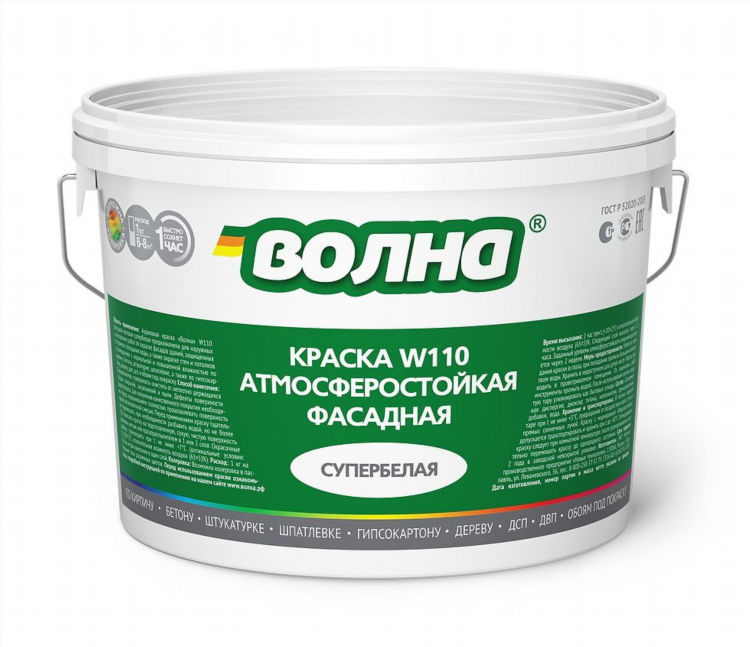 Радиоволна слушать бесплатно