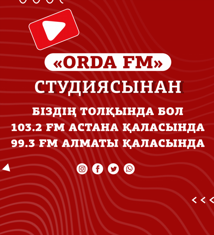 Рекорд радио слушать