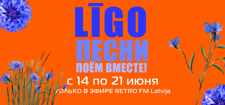 Ретро фм чебоксары плейлист на сегодня
