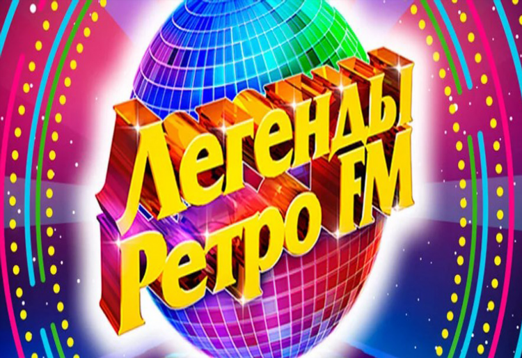 Ретро фм онлайн слушать бесплатно в прямом эфире