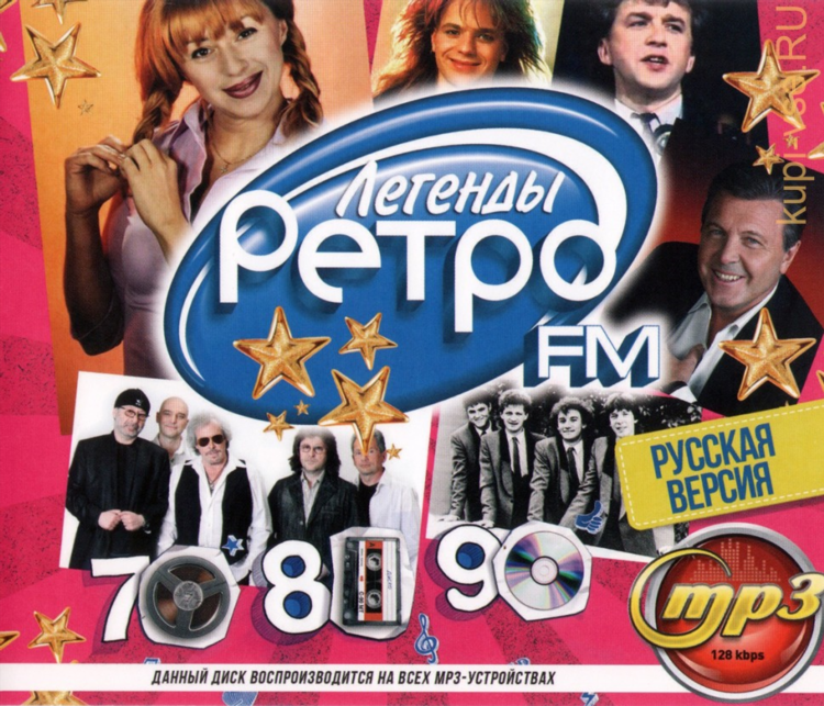 Ретро фм слушать плейлист