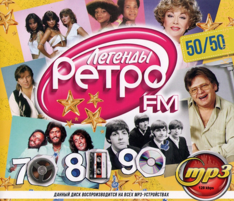Ретро fm слушать прямой эфир
