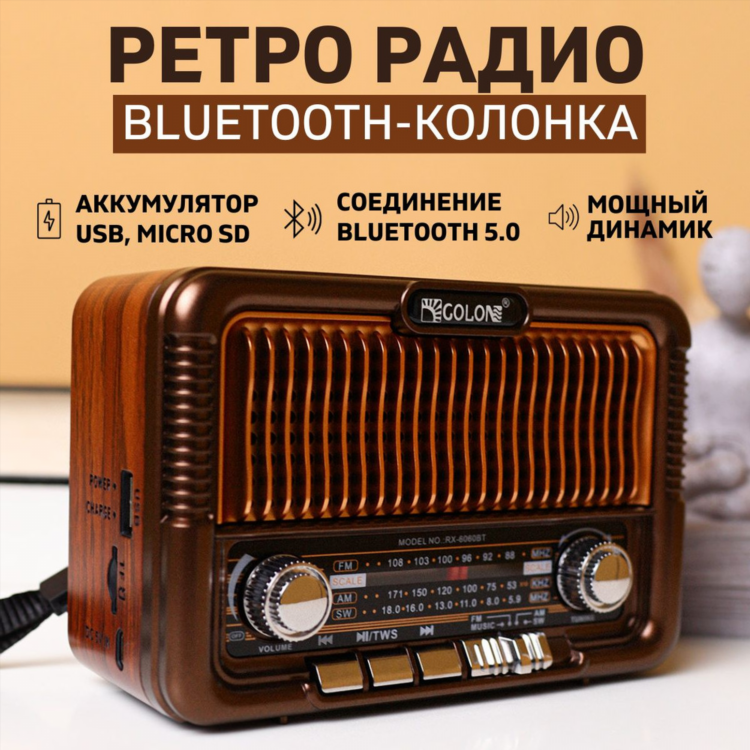 Ретро фм слушать волна какая