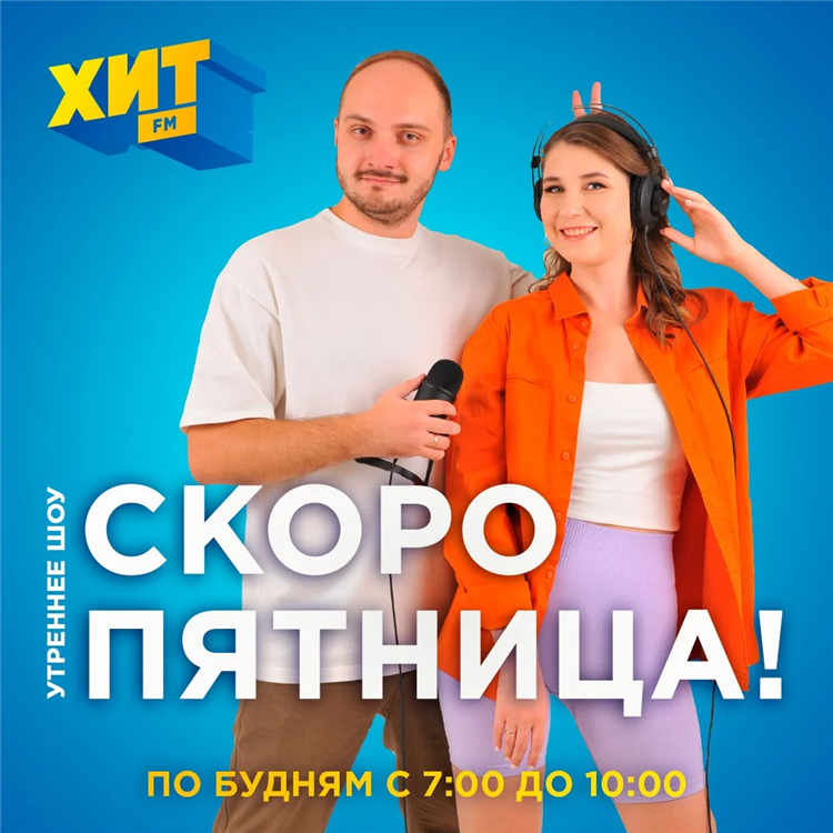 Ретро fm волна