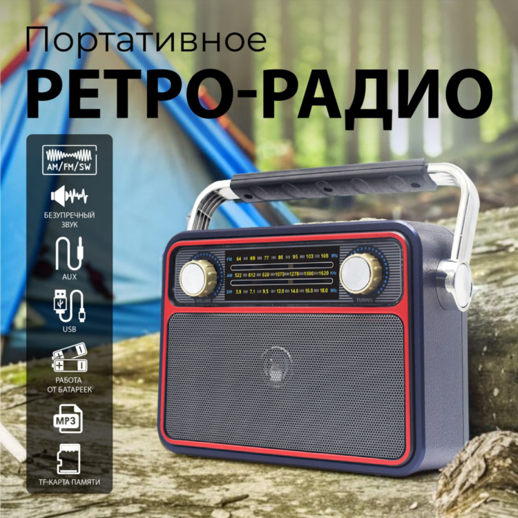 Ретро радиостанции слушать онлайн