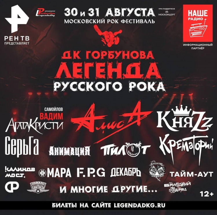 Рок радио без рекламы