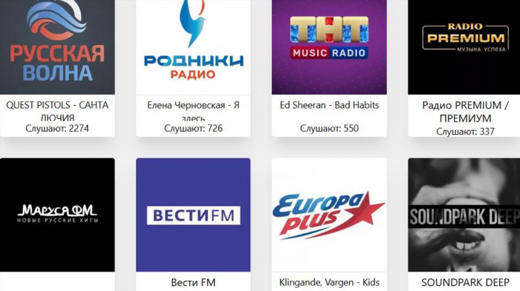 Российские радиостанции список
