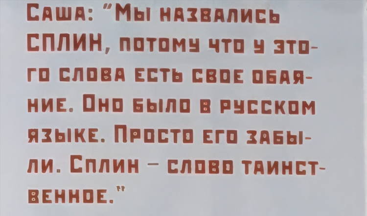 Русский рок радио частота в москве