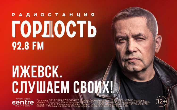 Русское радио москва ватсап