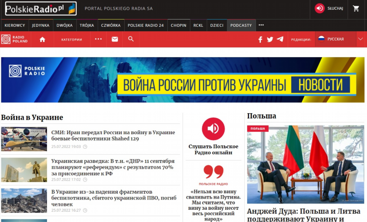 Сайт русское радио онлайн