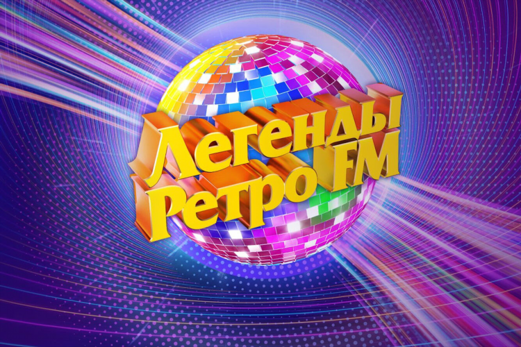 Сборник ретро фм скачать