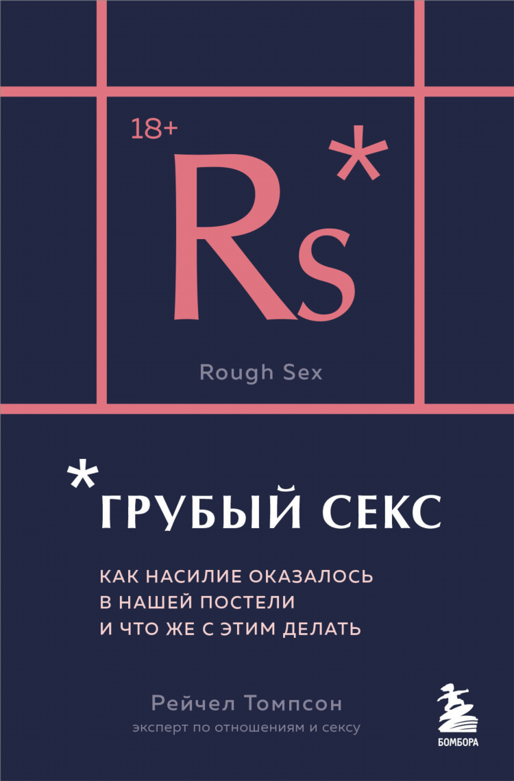 Секс радио слушать онлайн