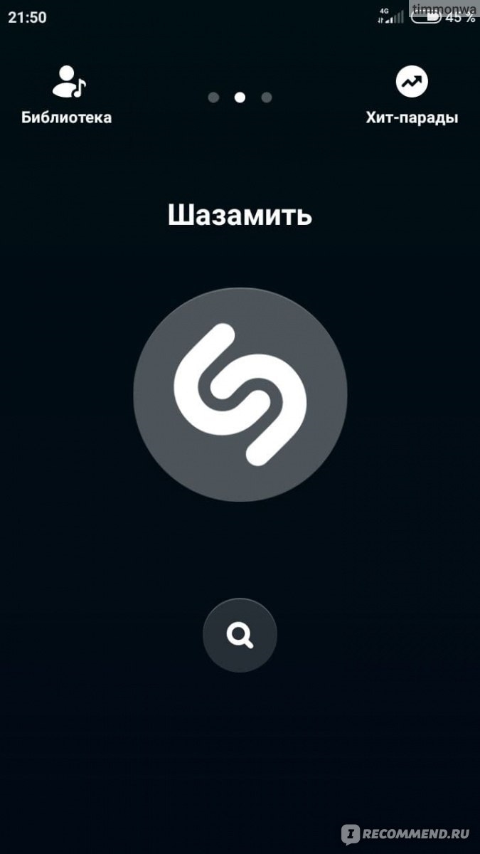 Шазам радио слушать онлайн