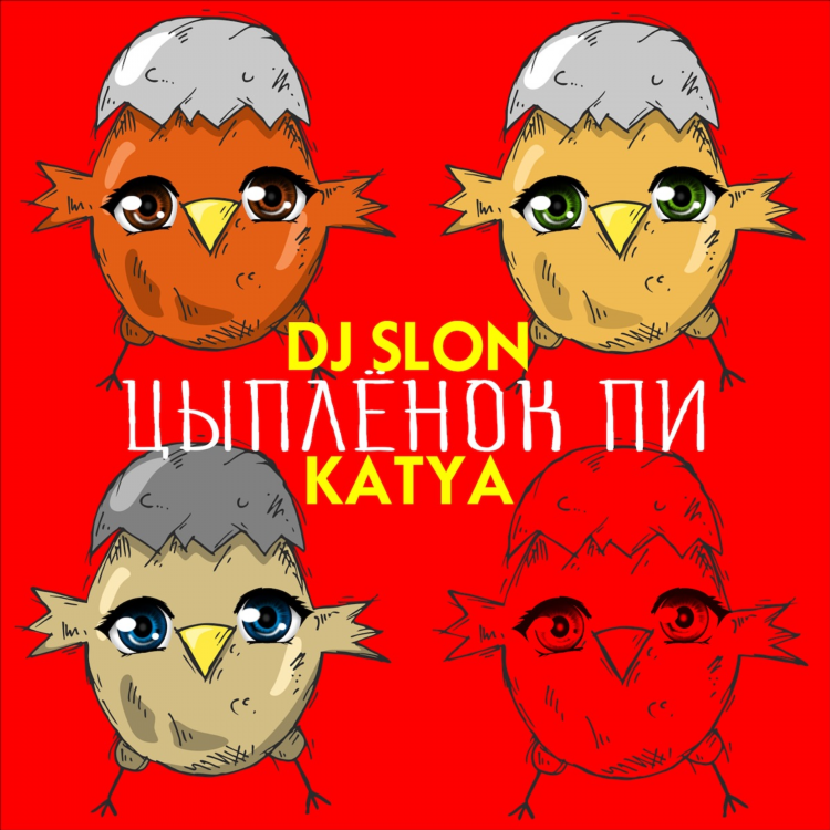 Скачать песни радио пи фм