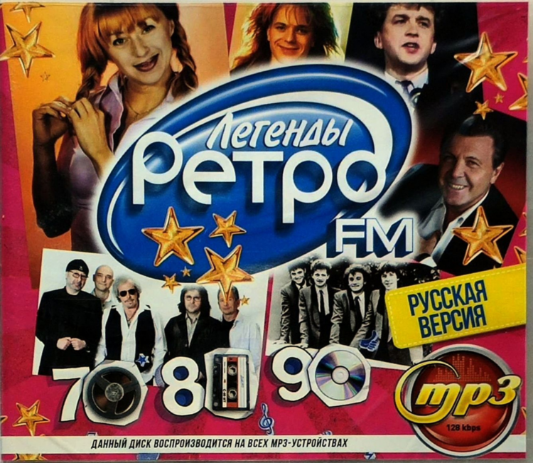 Слушай радио ретро фм