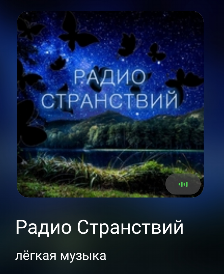 Слушать бесплатно радио дача онлайн