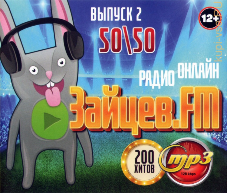 Слушать бесплатно радио фм в прямом эфире