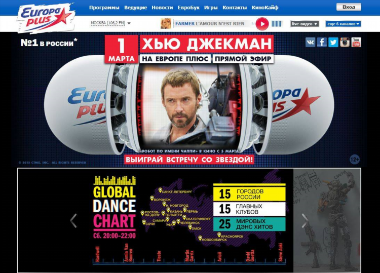 Слушать европа плюс онлайн радио
