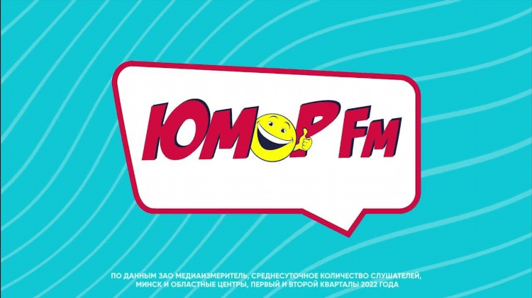 Слушать юмор фм прямой эфир