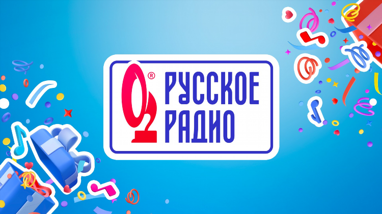 Слушать новое радио иркутск